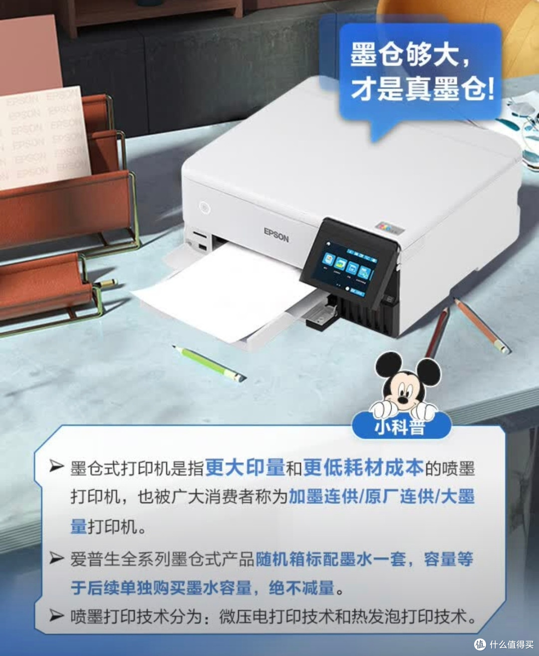 被追问无数次的家用打印机，爱普生L8168_喷墨打印机_什么值得买