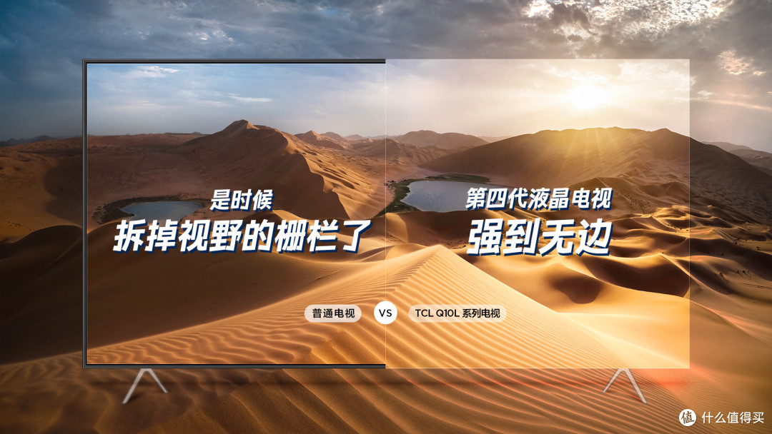 2025 技术核爆！TCL Q10L 系列终结黑边时代，掀起液晶 4.0 变革
