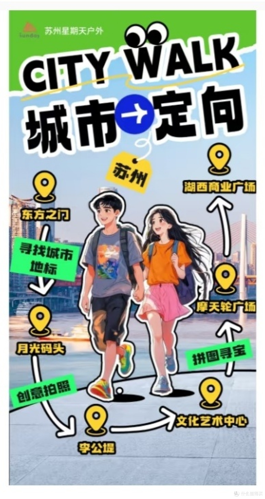 都市微冒险,解锁新奇户外运动