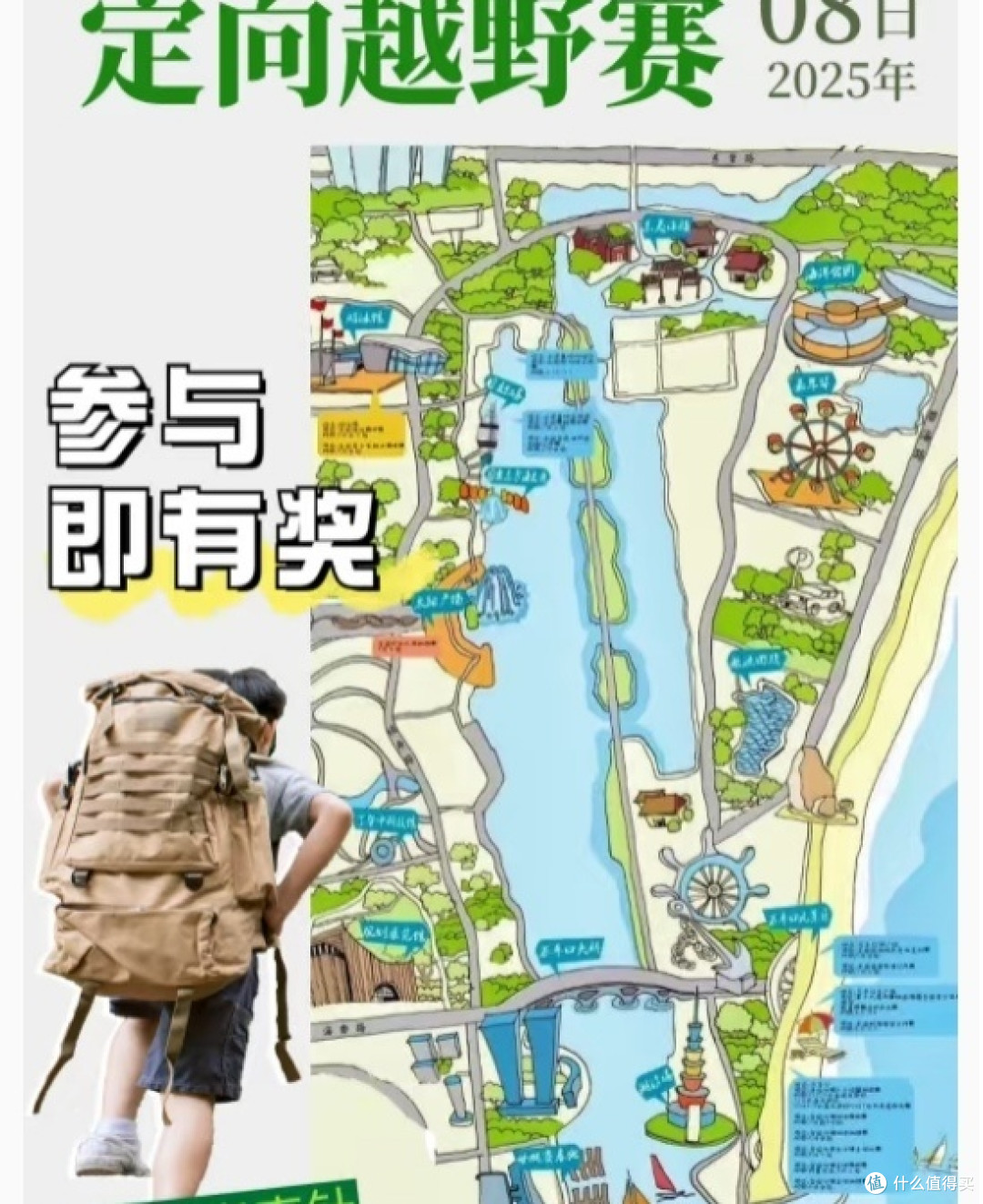 都市微冒险，解锁新奇户外运动