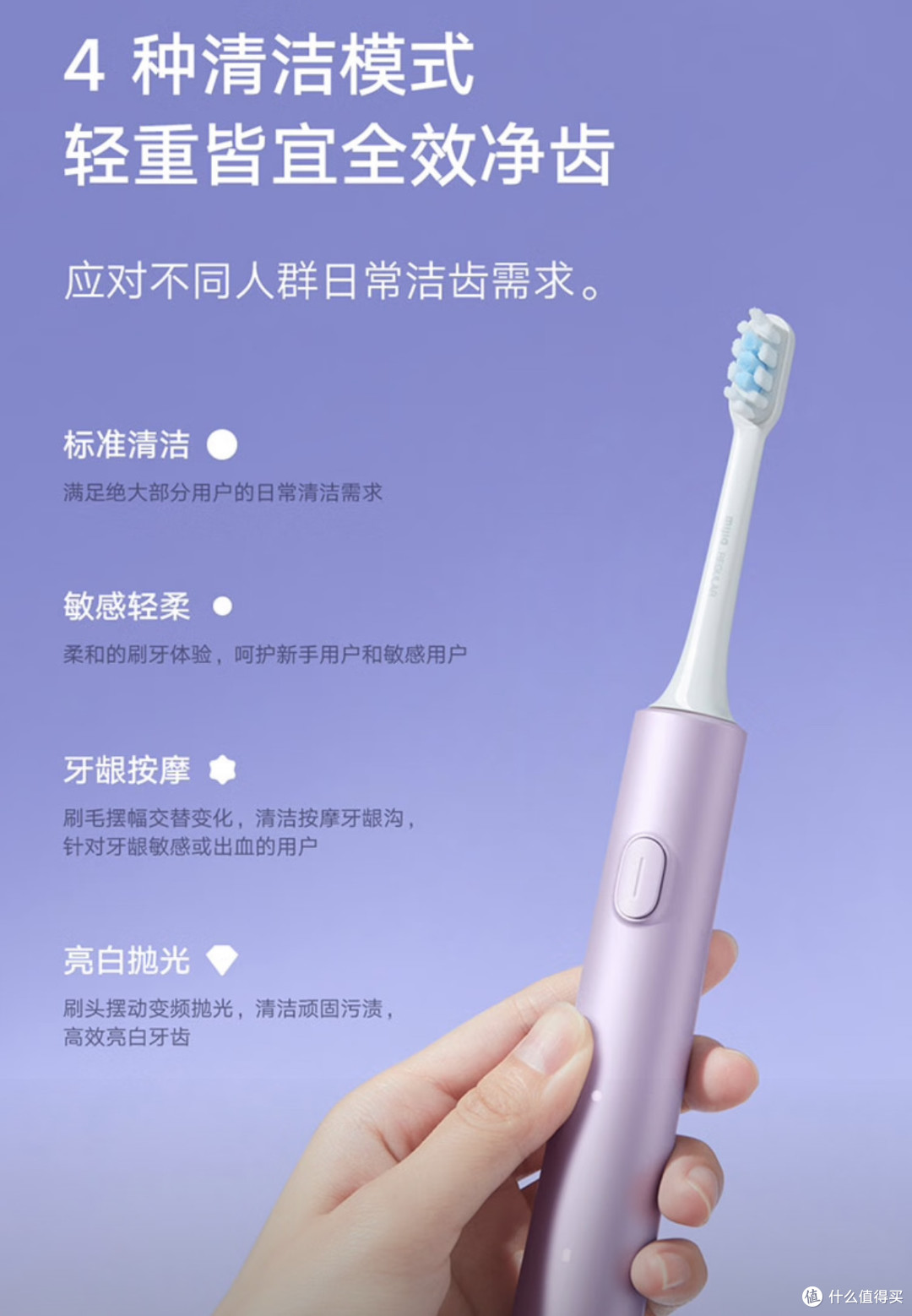 米家电动牙刷T302：口腔清洁的超值之选
