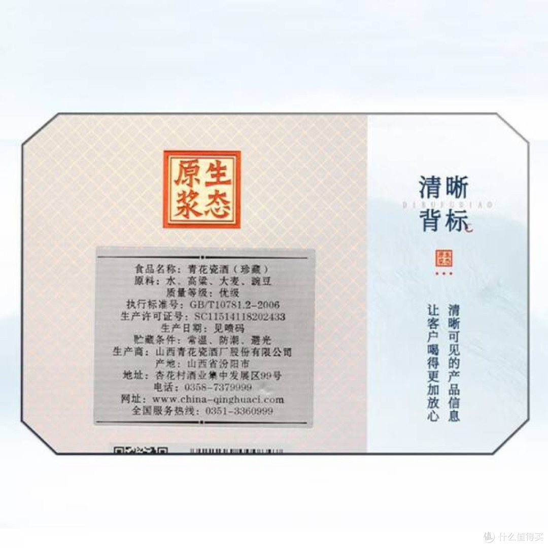 青花瓷白酒：珍藏坛酒，品味非凡