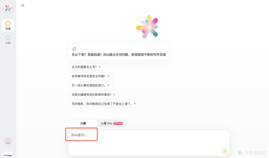 火龙果写作