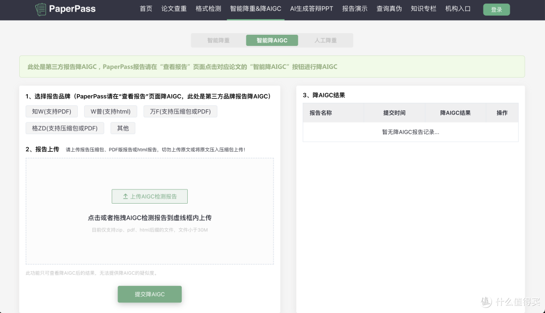 PaperPass