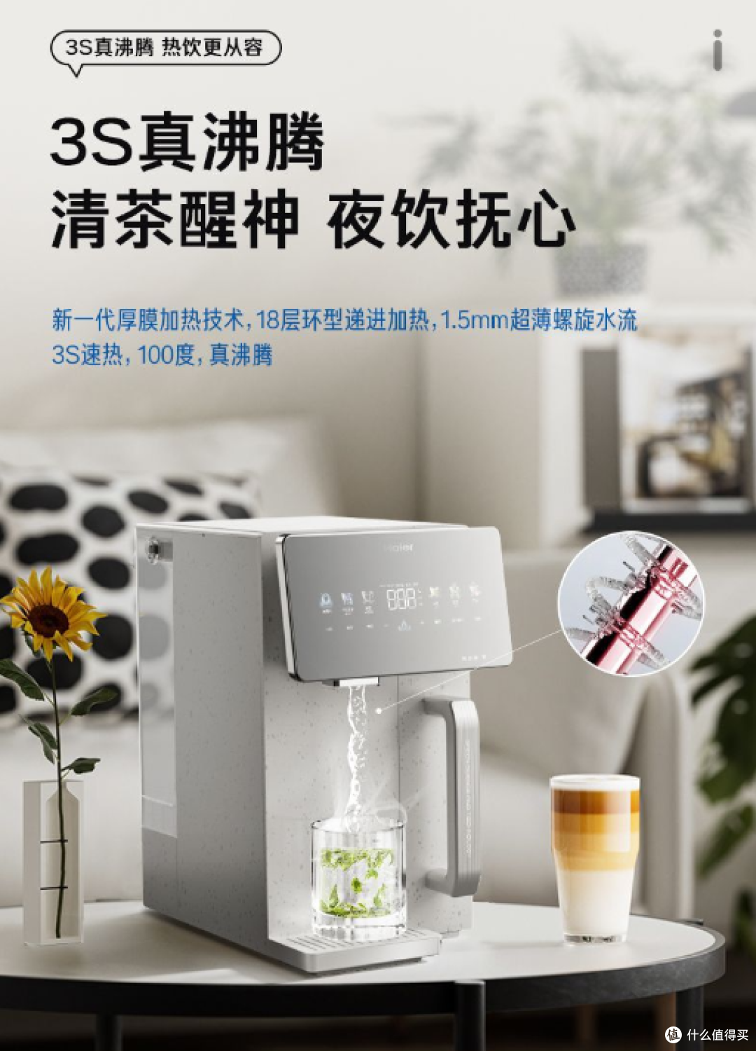 告别桶装水!海尔台式净饮机体验:净水+加热二合一,喝水更省心