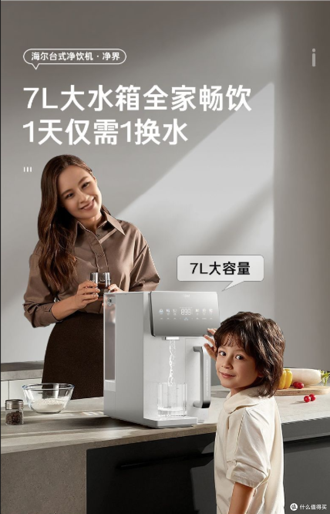 告别桶装水！海尔台式净饮机体验：净水+加热二合一，喝水更省心