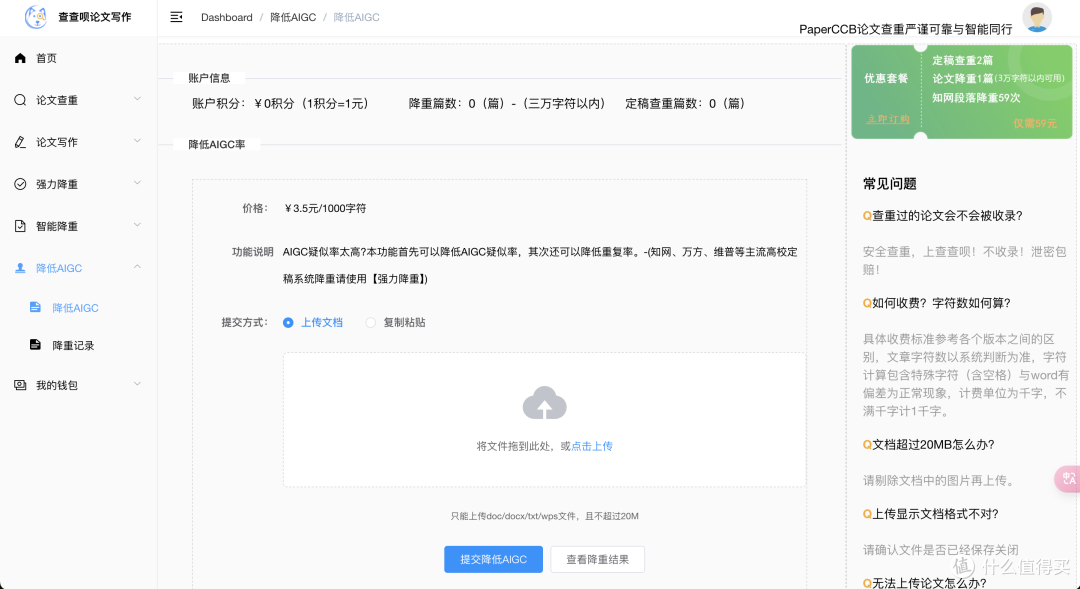 查查呗