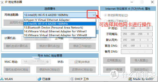 还在手动改IP？这款工具一键切换，效率提升90%！