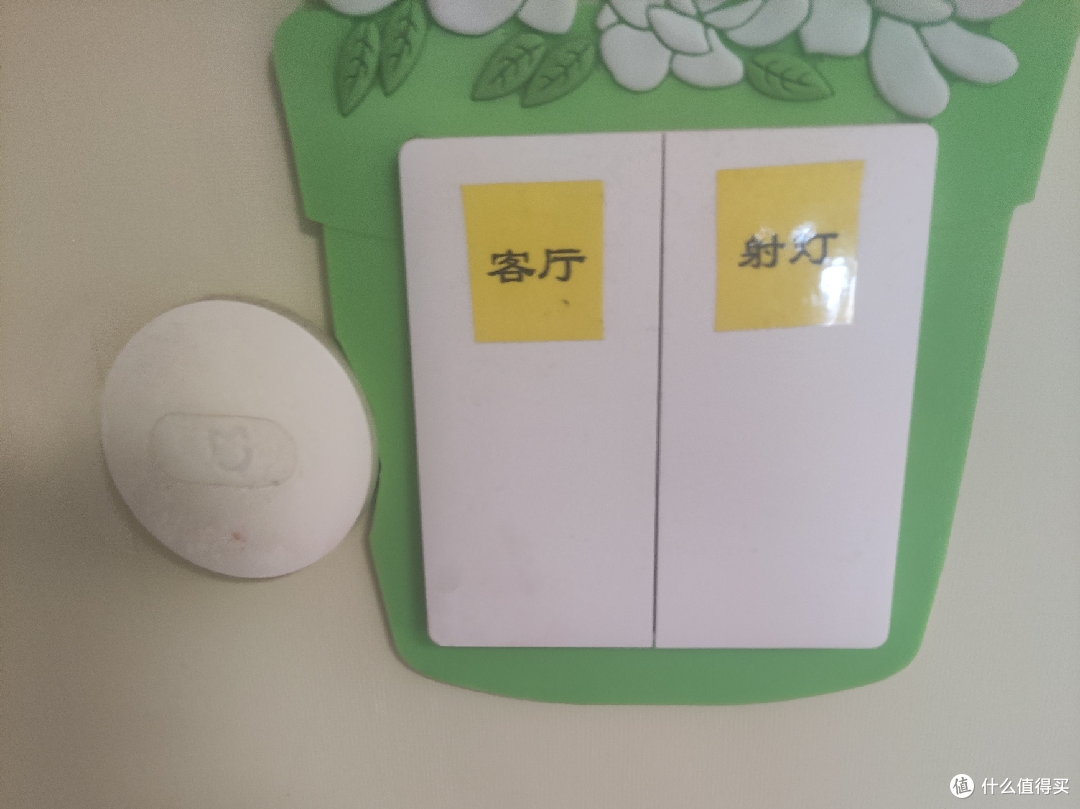 小米智能开关真方便