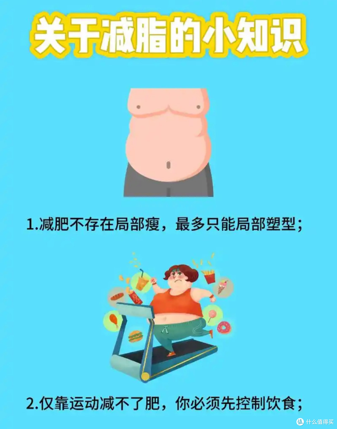 探寻科学减肥方法，拥抱健康生活