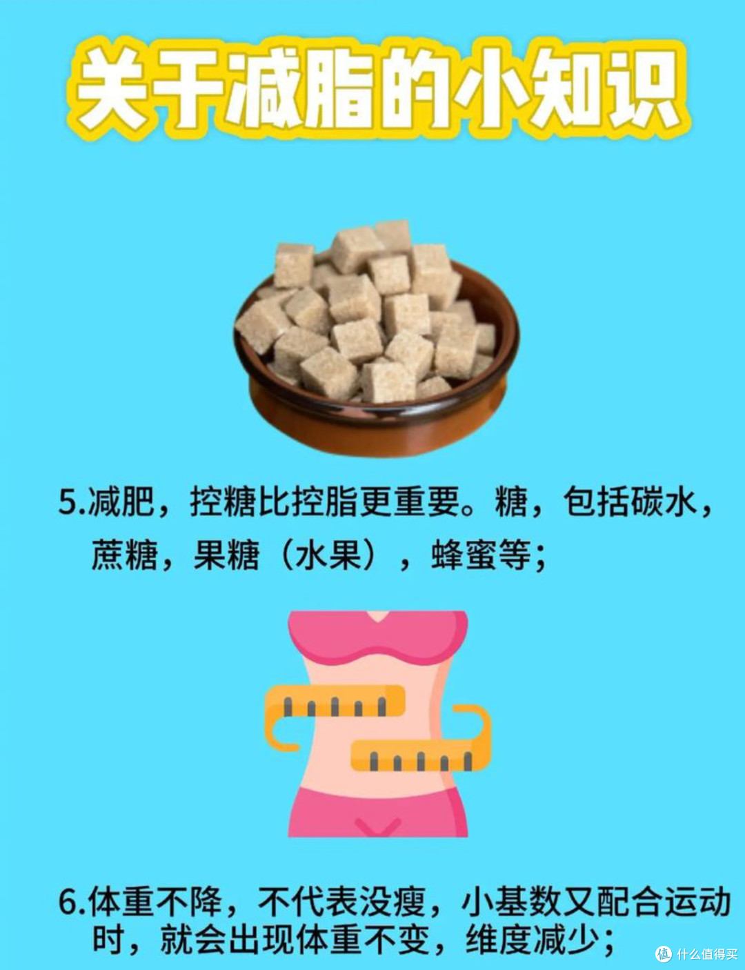 探寻科学减肥方法，拥抱健康生活