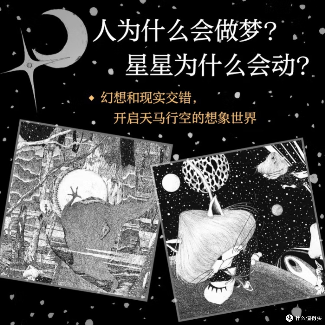 星空影院里藏着什么秘密？