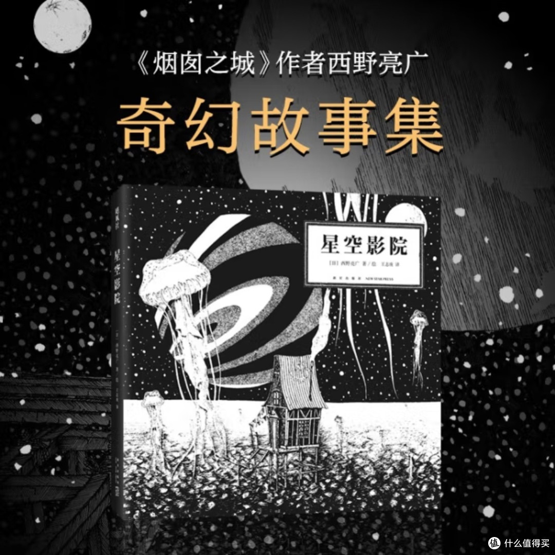 星空影院里藏着什么秘密？