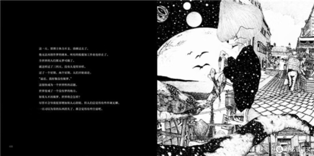 星空影院里藏着什么秘密？