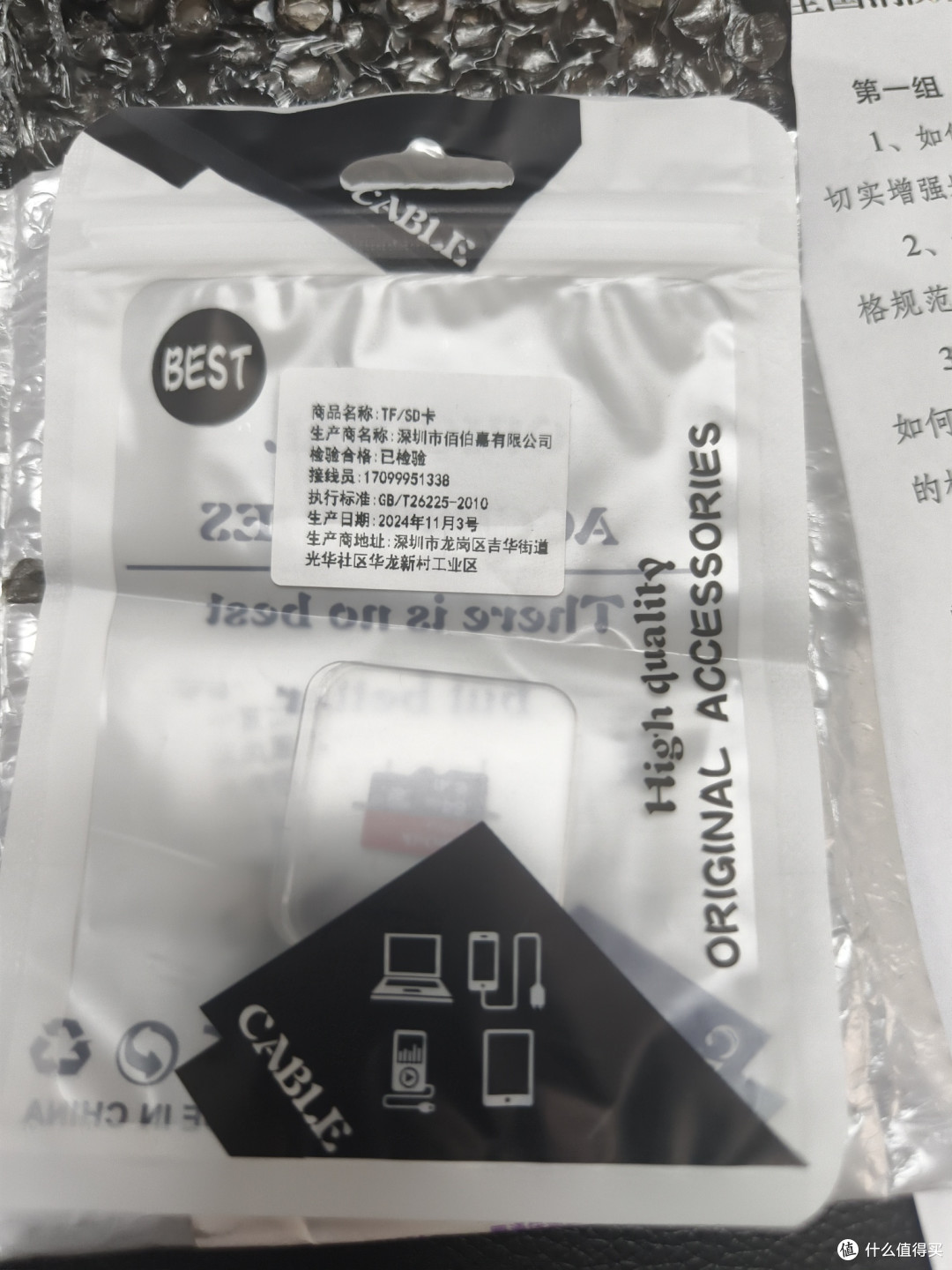某宝遇到SANDISK李鬼存储卡