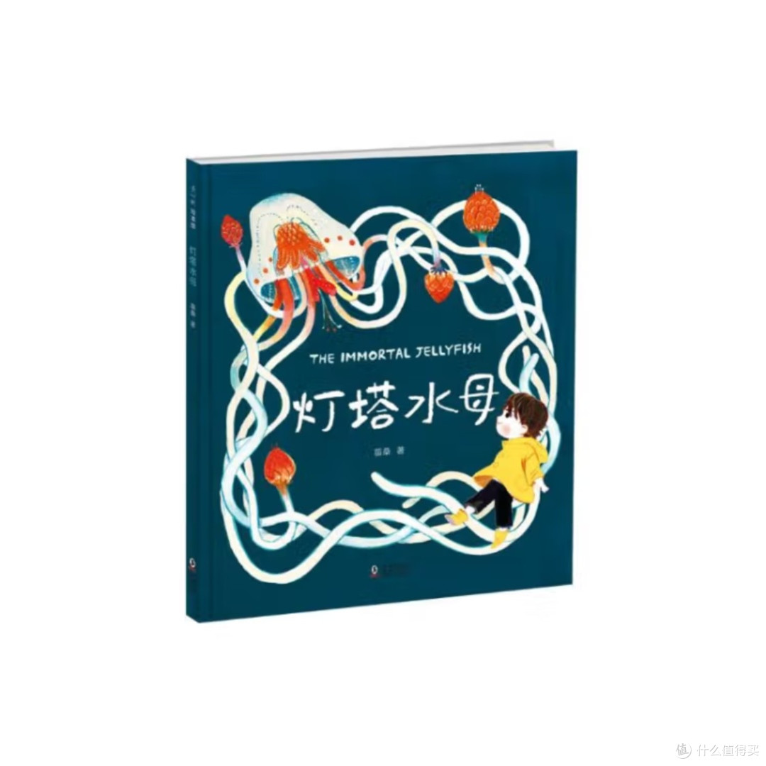 灯塔水母的秘密,你知道吗?