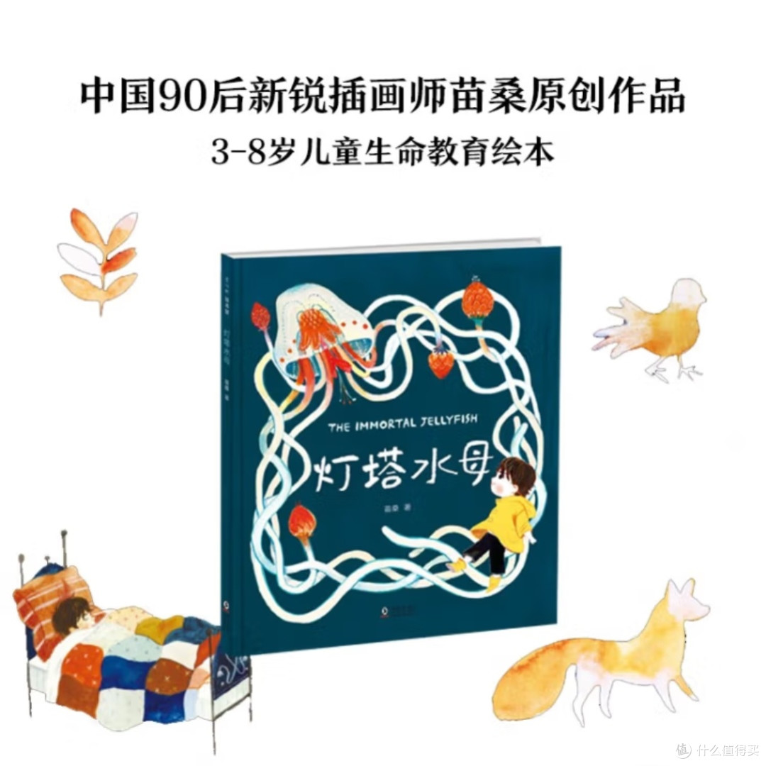 灯塔水母的秘密,你知道吗?