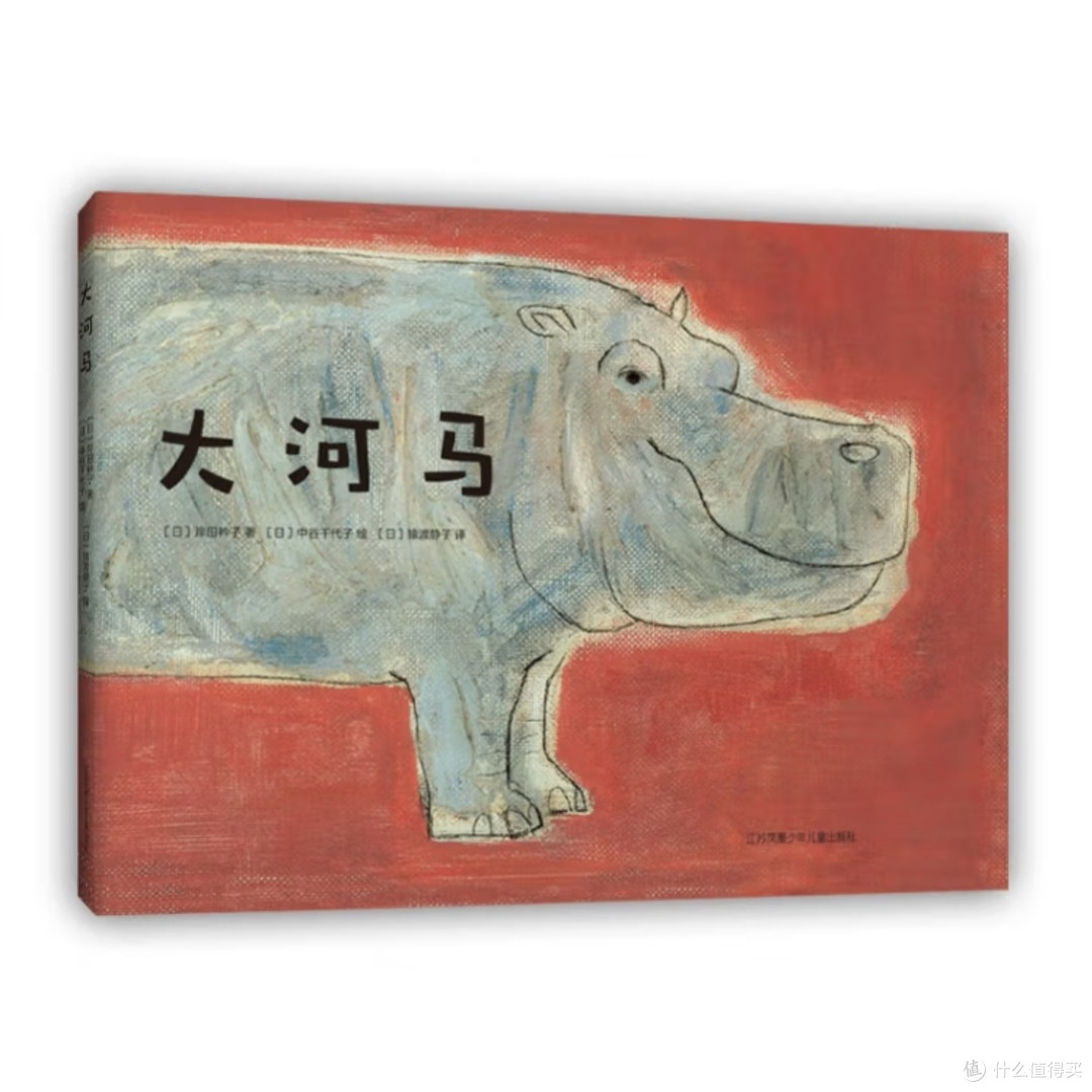 大河马的奇妙冒险,你知道吗?