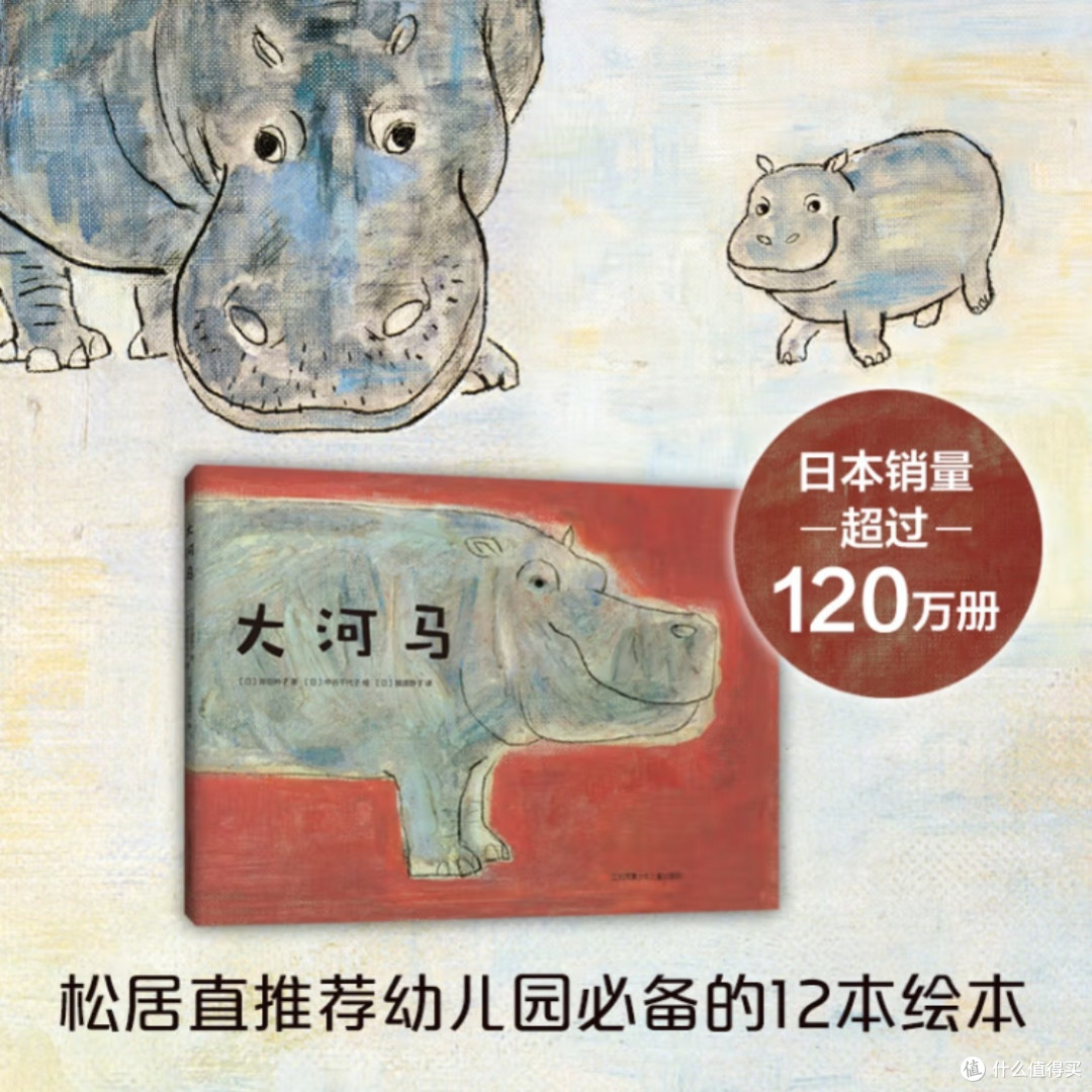 大河马的奇妙冒险,你知道吗?