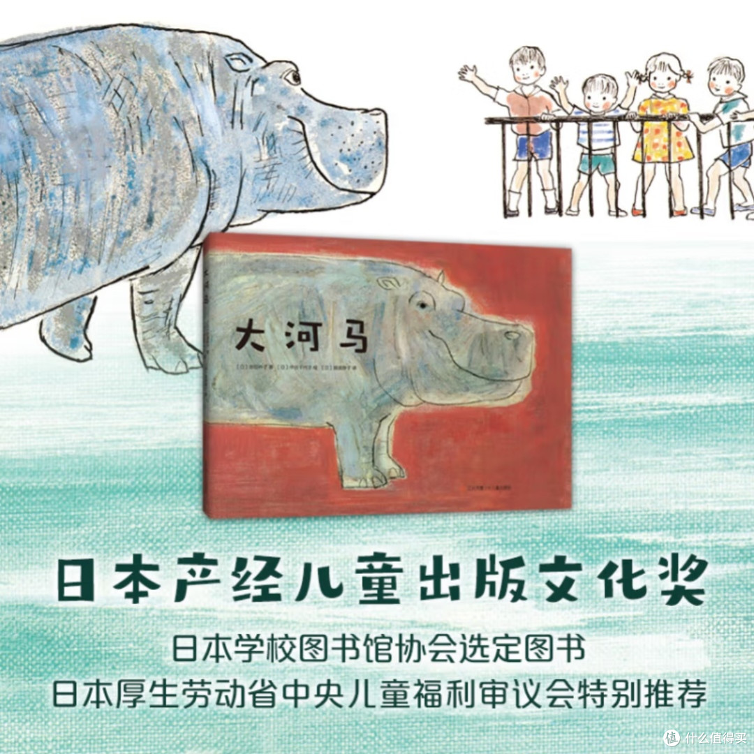 大河马的奇妙冒险,你知道吗?