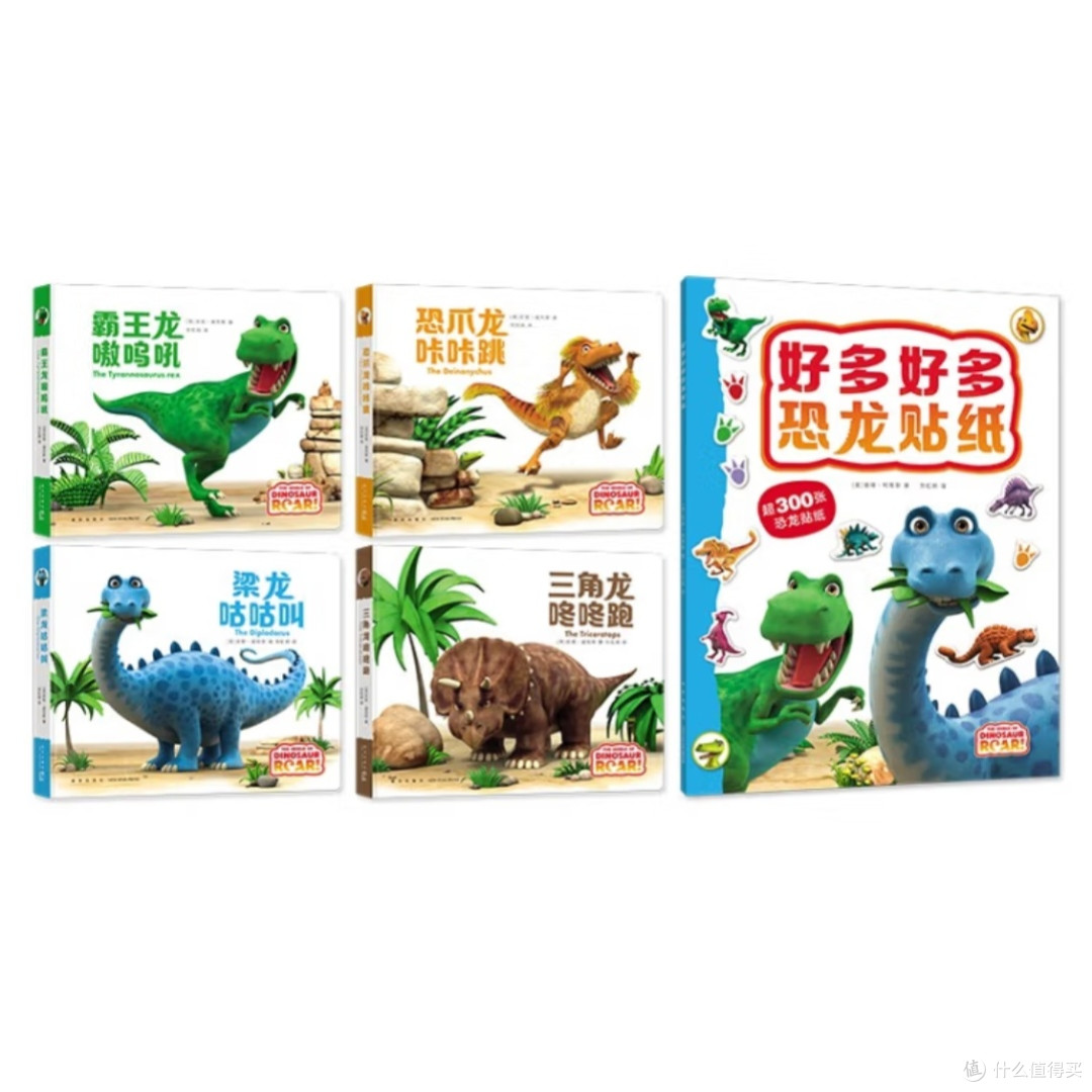 恐龙来了,你准备好了吗?