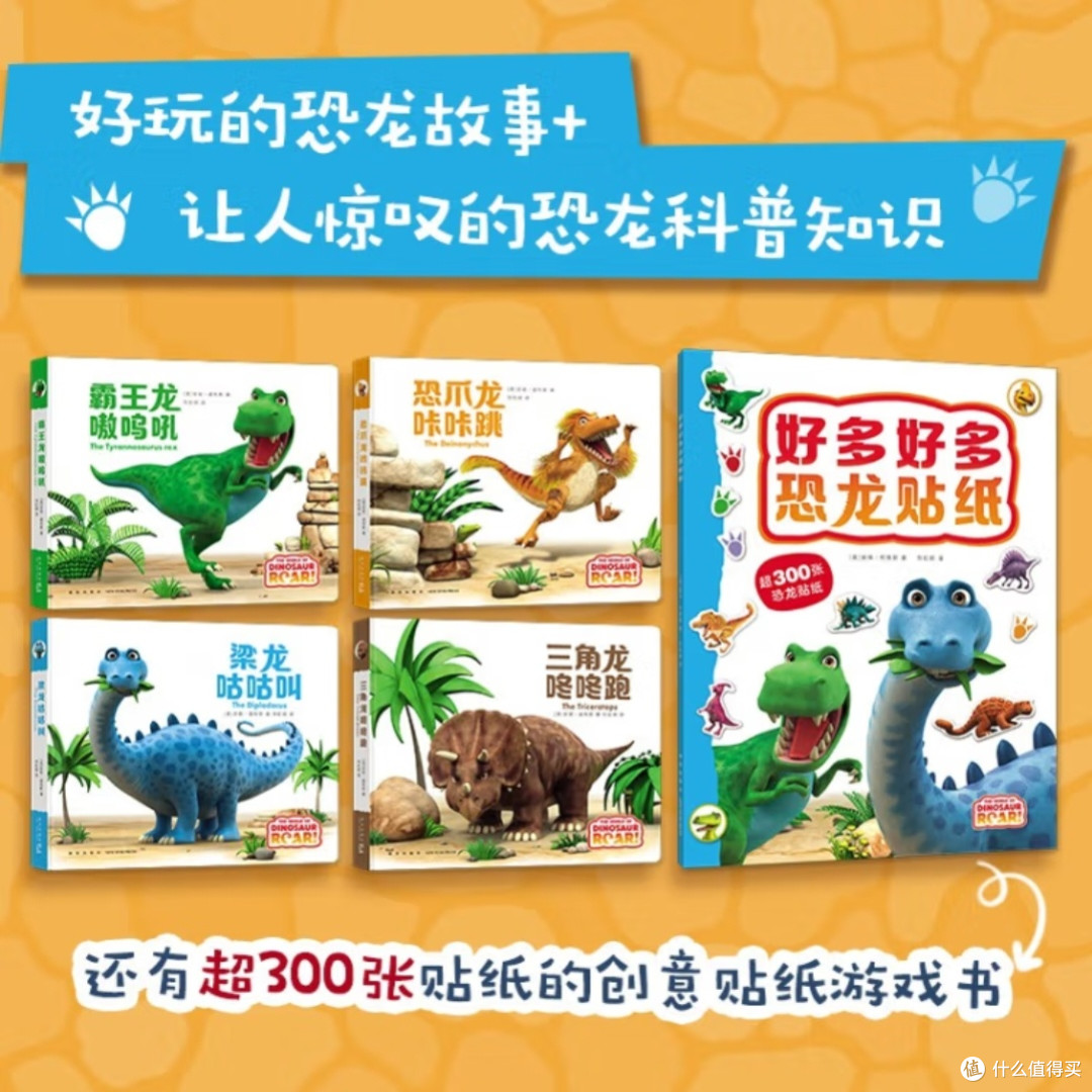 恐龙来了,你准备好了吗?