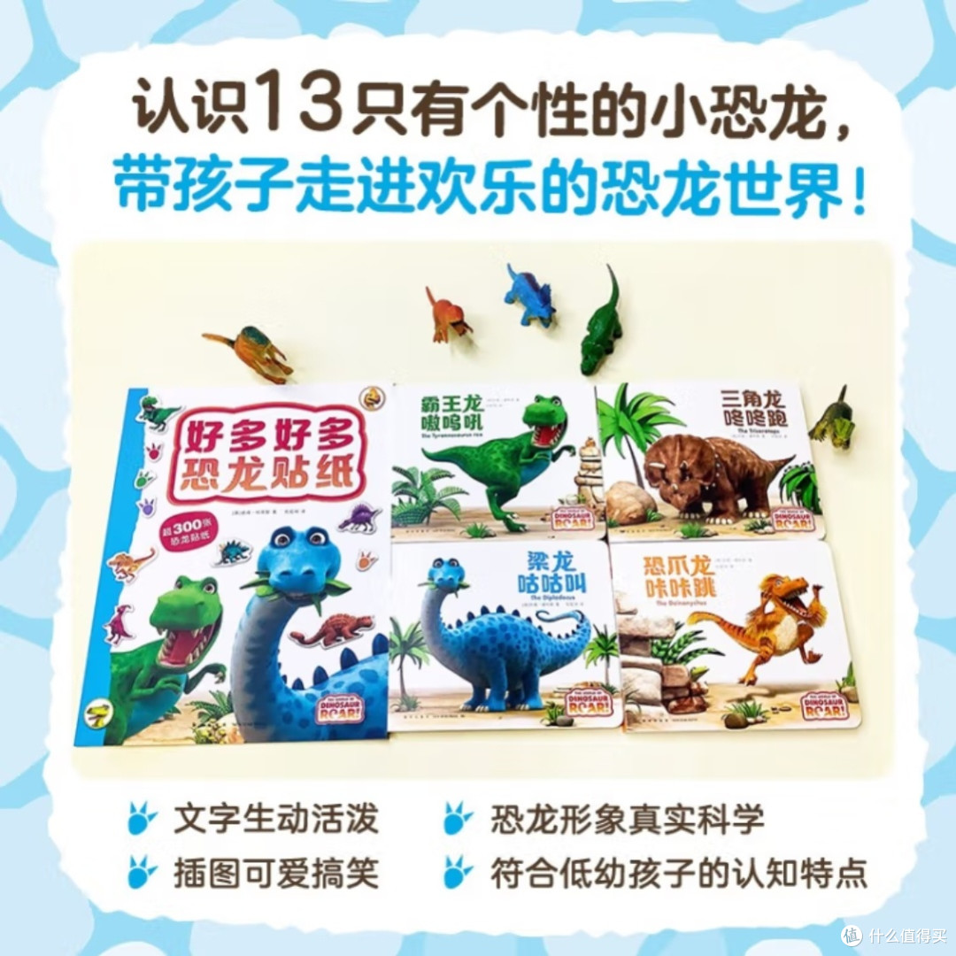 恐龙来了,你准备好了吗?