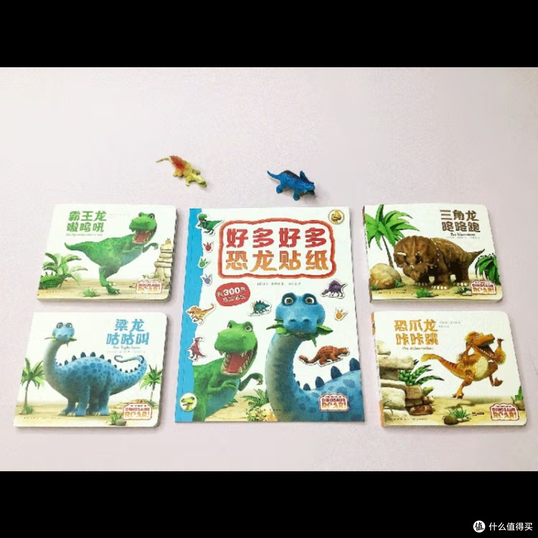 恐龙来了,你准备好了吗?
