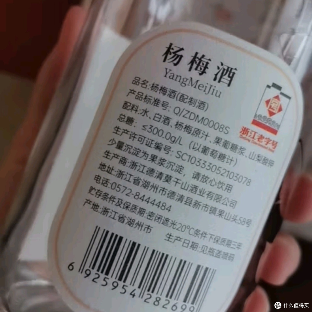 莫干山青梅酒与杨梅酒:12度微醺,探索果酒的甜蜜与雅致