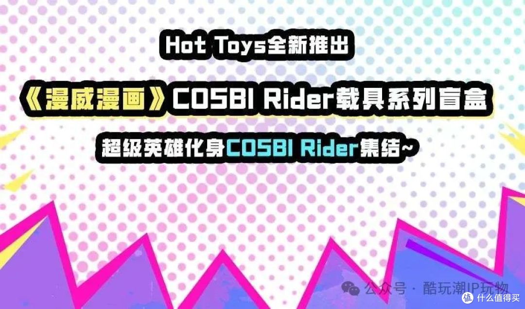 积木潮玩控必看！3月22日新品速递，战斗直升机与漫威盲盒来袭！