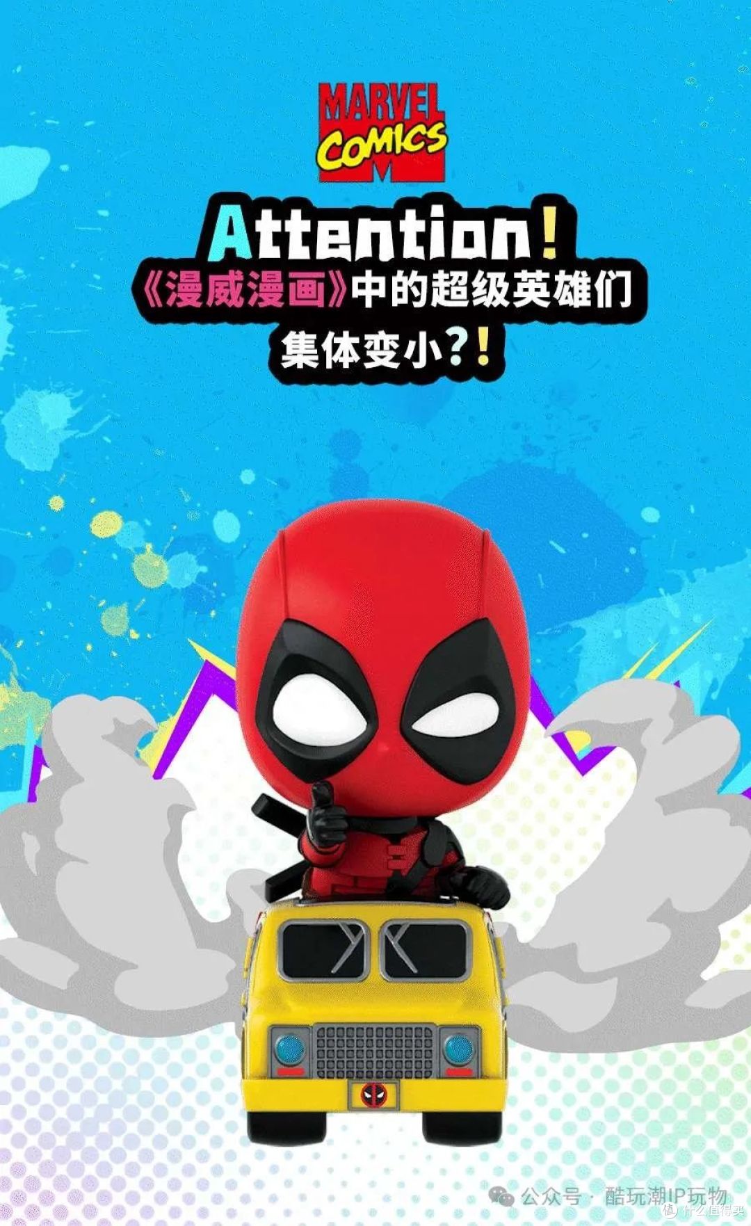积木潮玩控必看！3月22日新品速递，战斗直升机与漫威盲盒来袭！