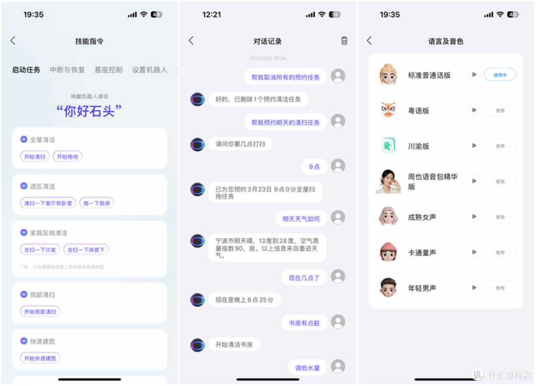 从头疼到躺平,六边形战士石头G30 U如何重塑清洁体验