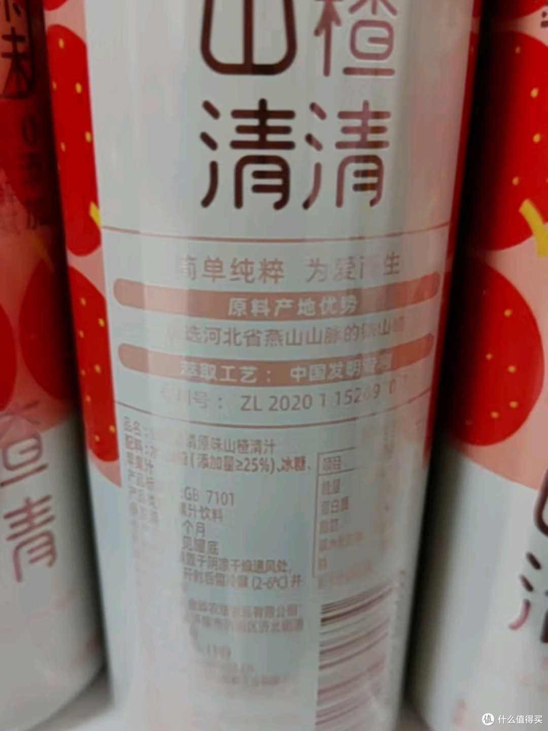 好望水望山楂:天然花青素,0脂肪的气泡果汁新体验