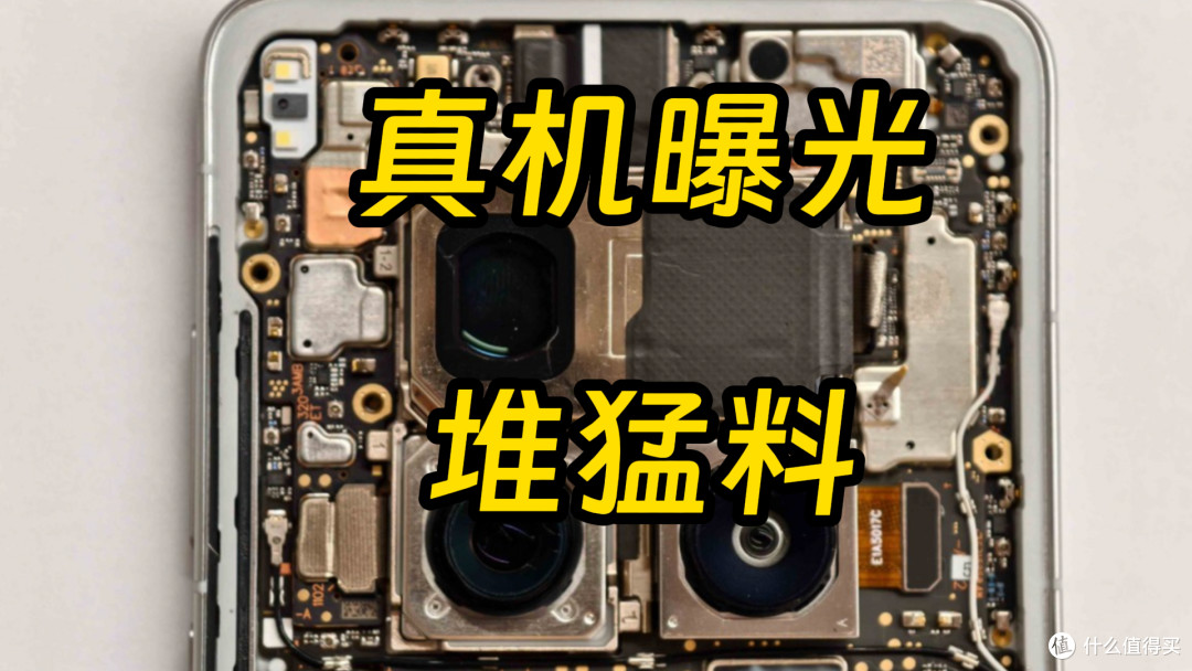 vivo X200 Ultra相机大到吓人 传感器尺寸再次升级