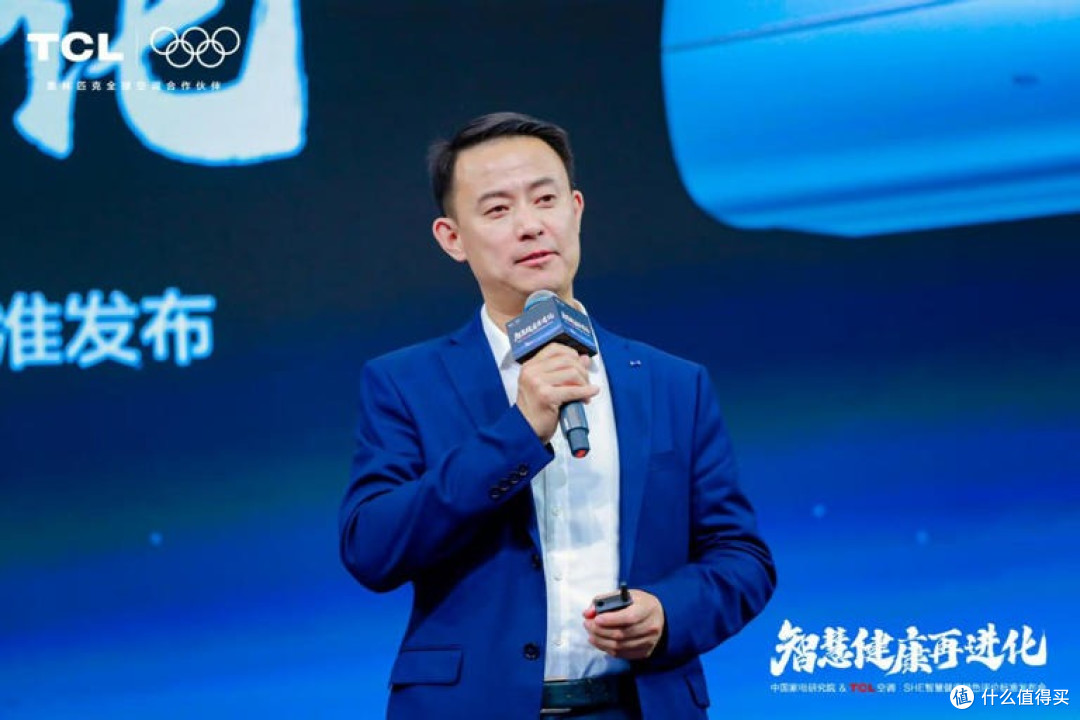 TCL携手中国家用电器研究院发布《SHE空调智慧健康绿色评价标准》