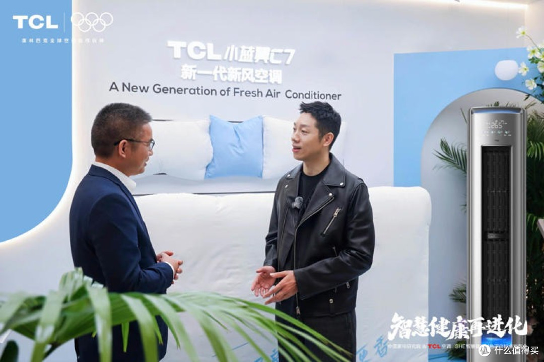 TCL携手中国家用电器研究院发布《SHE空调智慧健康绿色评价标准》