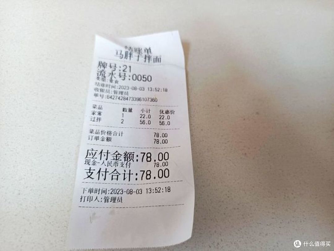 乌鲁木齐马胖子拌面，吃的就是这个味，十几年老店值得去吃！