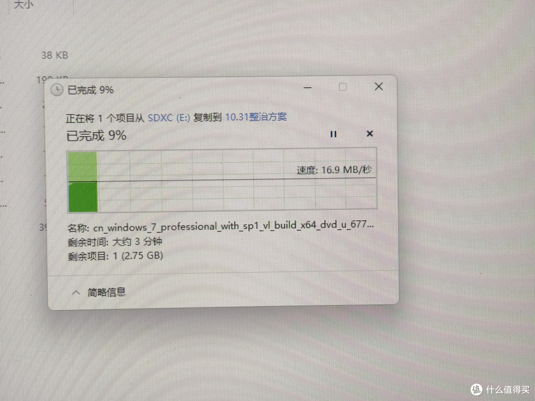 某宝遇到SANDISK李鬼存储卡