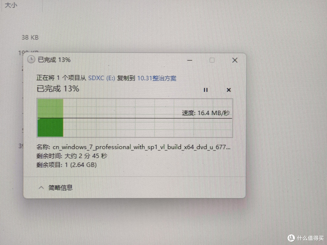某宝遇到SANDISK李鬼存储卡