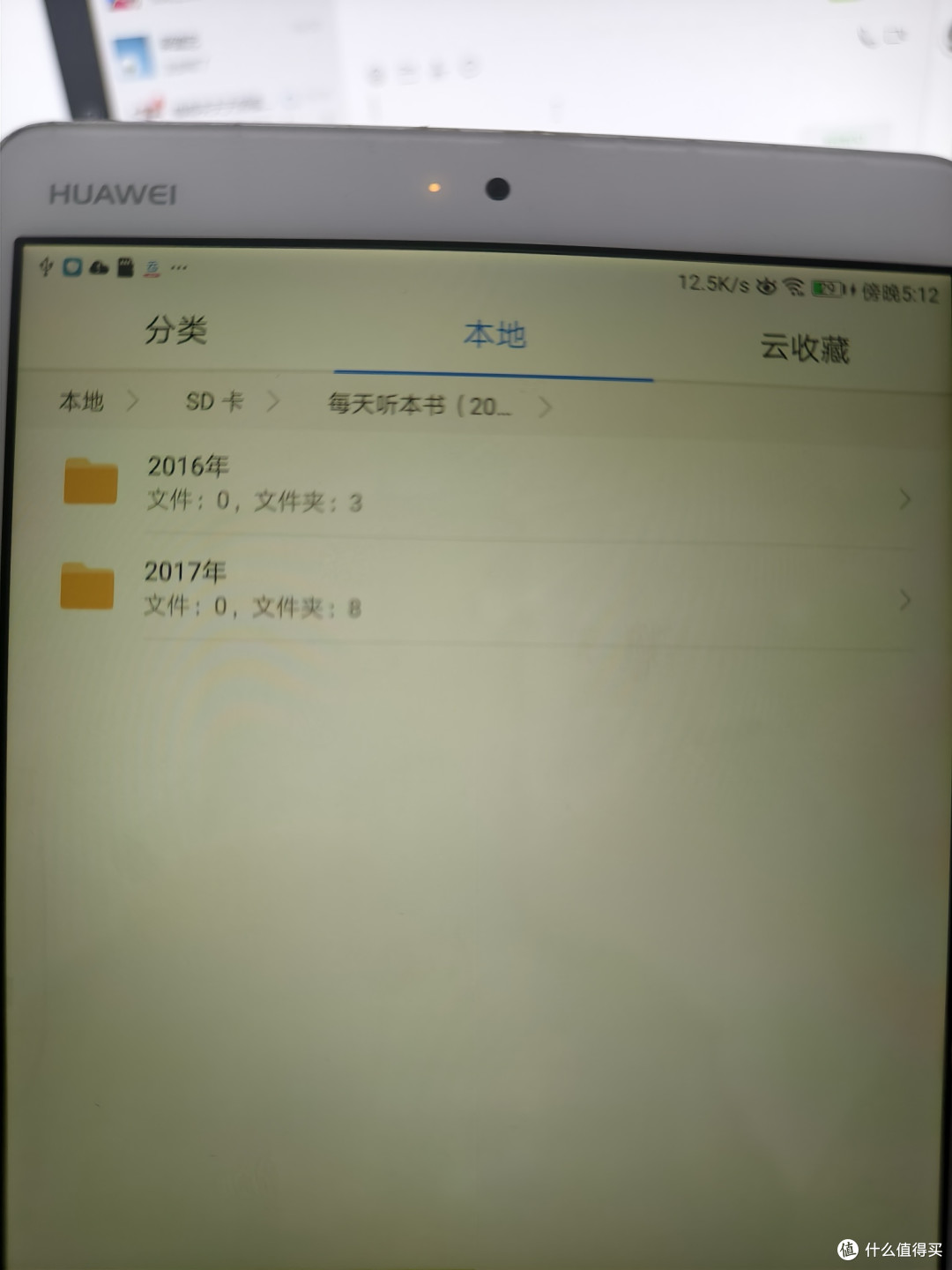 某宝遇到SANDISK李鬼存储卡