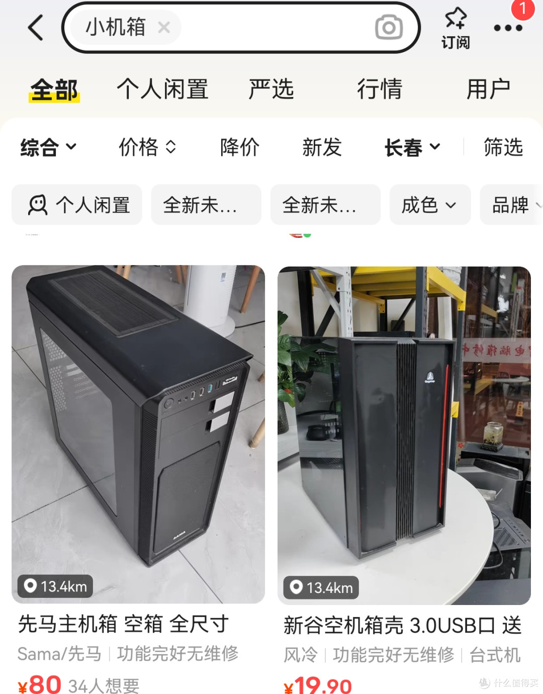 勇闯百脑汇，狠狠的消费！我被宰了多少？
