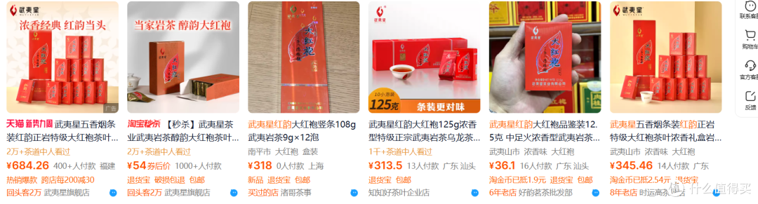 潮汕足火岩茶该如何理解?武夷星红韵12.5g粤东版
