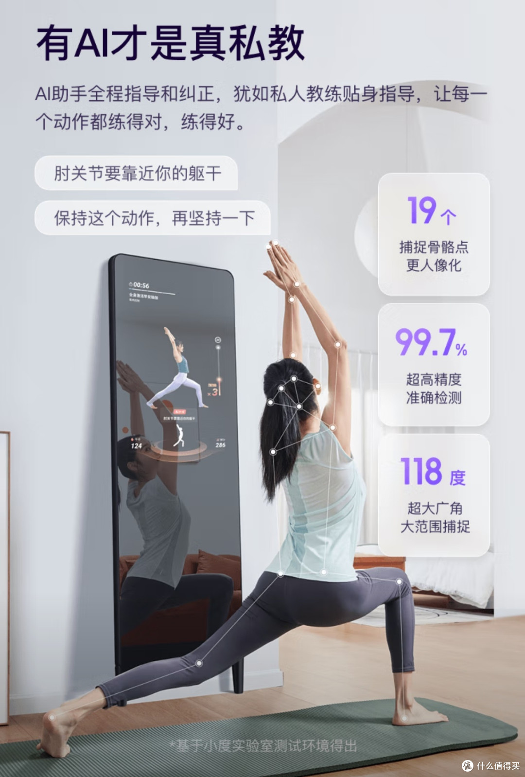 AI 健身镜:开启家庭健身新革命,解锁理想健康生活