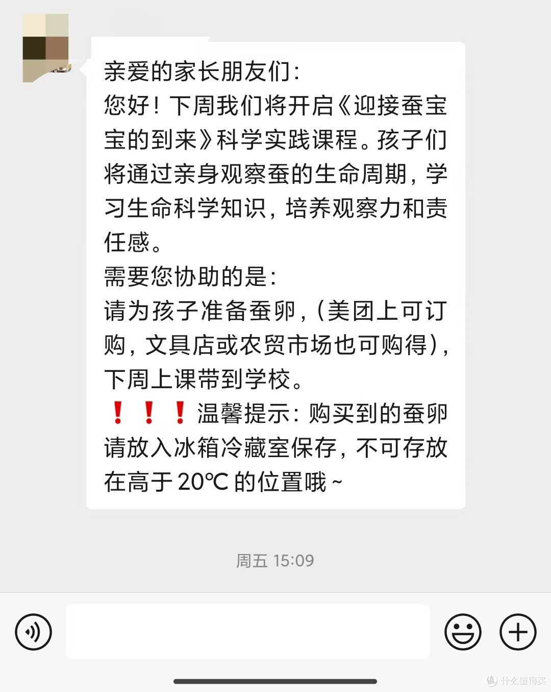 这一天终于来了《迎接蚕宝宝的到来》