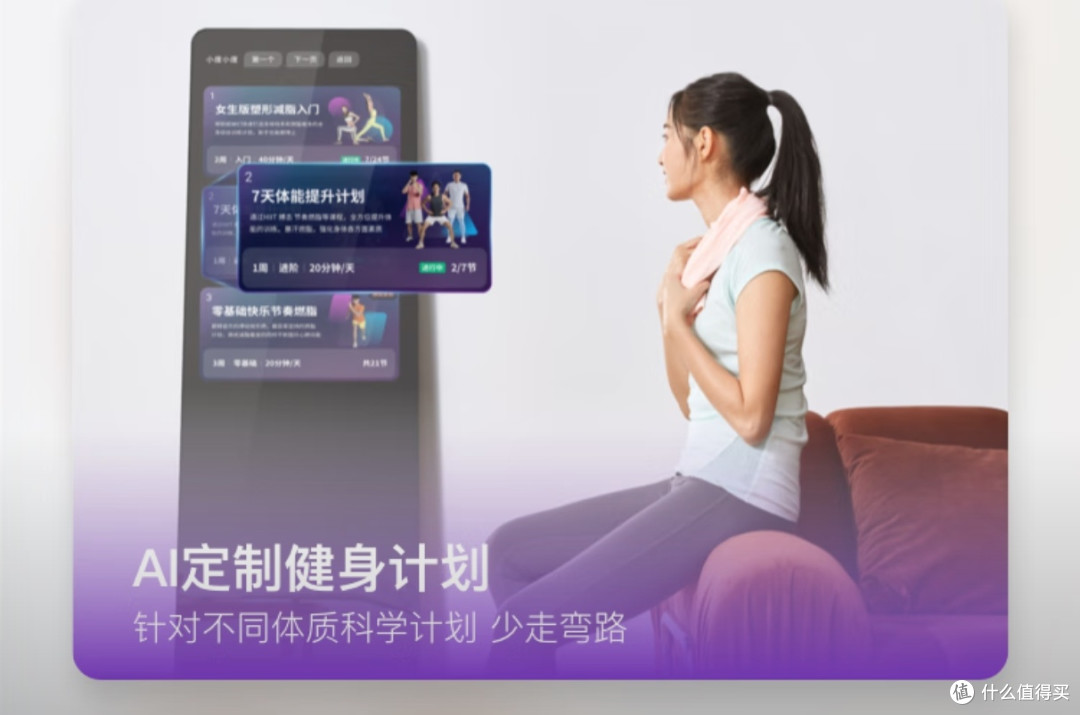 AI 健身镜:开启家庭健身新革命,解锁理想健康生活