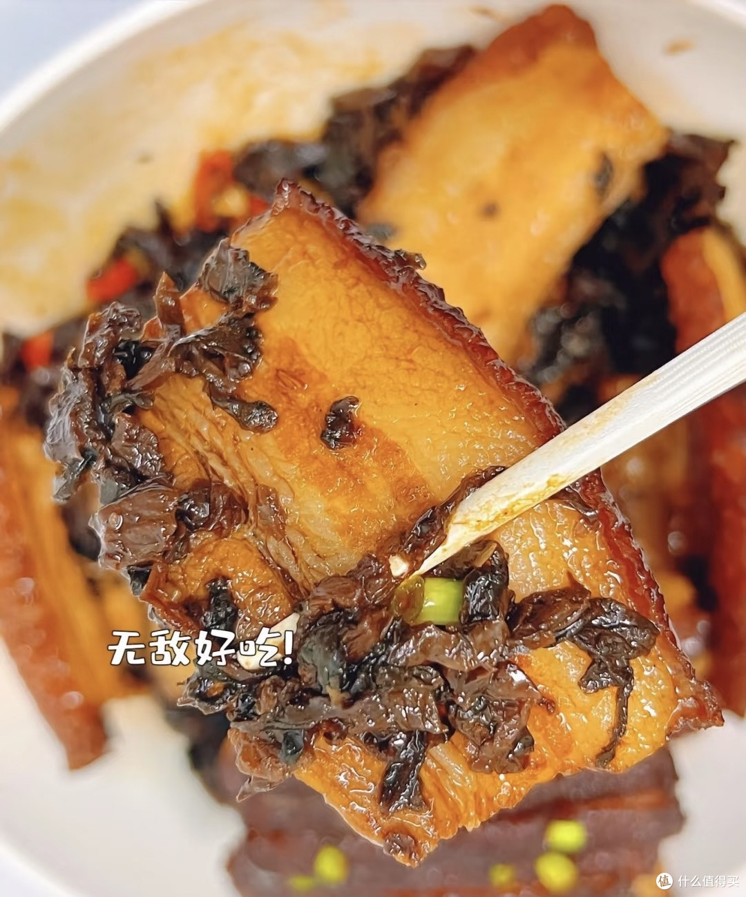 记忆深处的梅菜扣肉