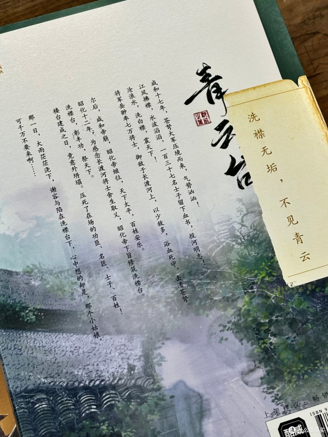 解构三朝权谋:《青云台》洗襟台谜案重构历史叙事