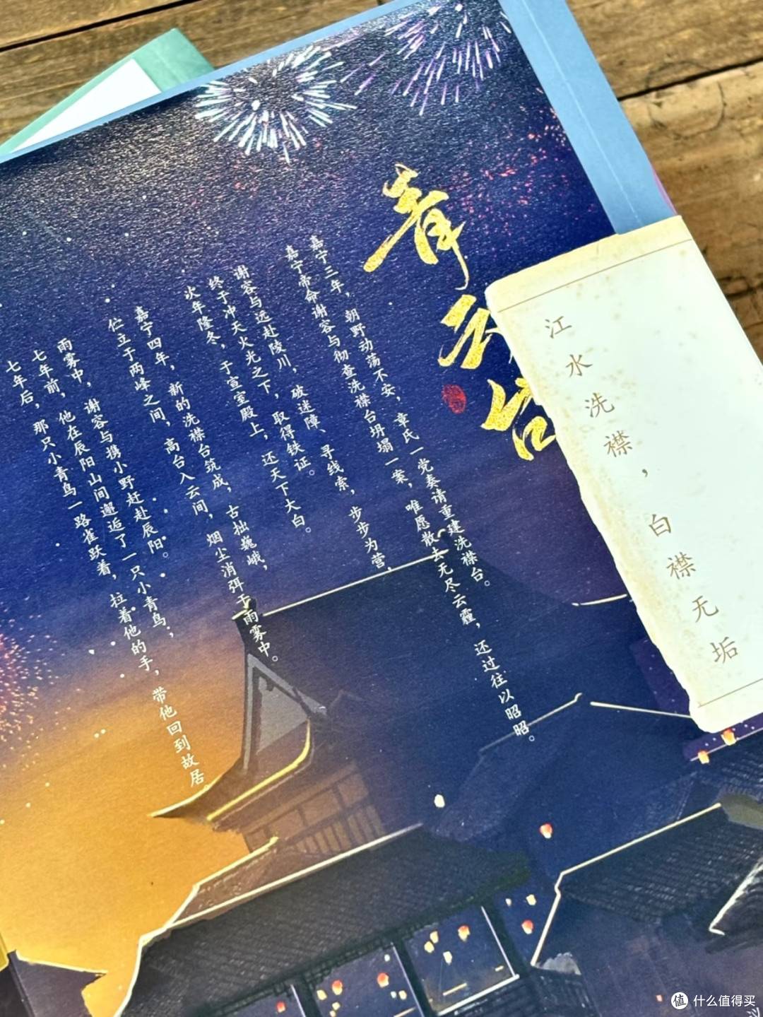 解构三朝权谋:《青云台》洗襟台谜案重构历史叙事