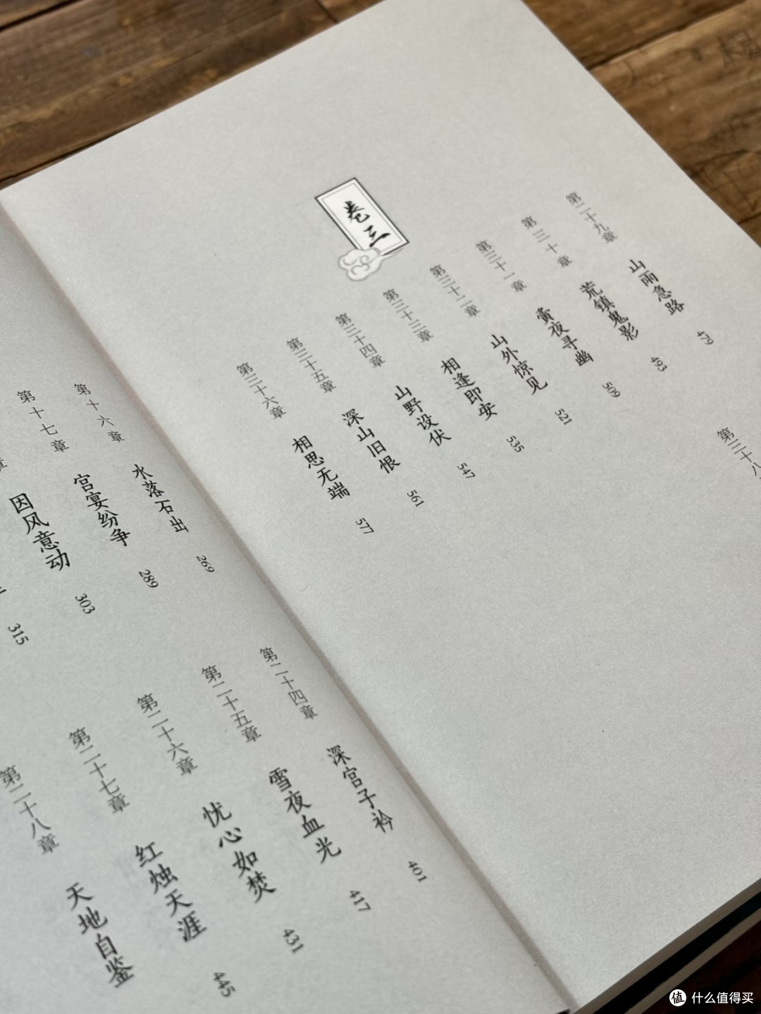 解构三朝权谋:《青云台》洗襟台谜案重构历史叙事