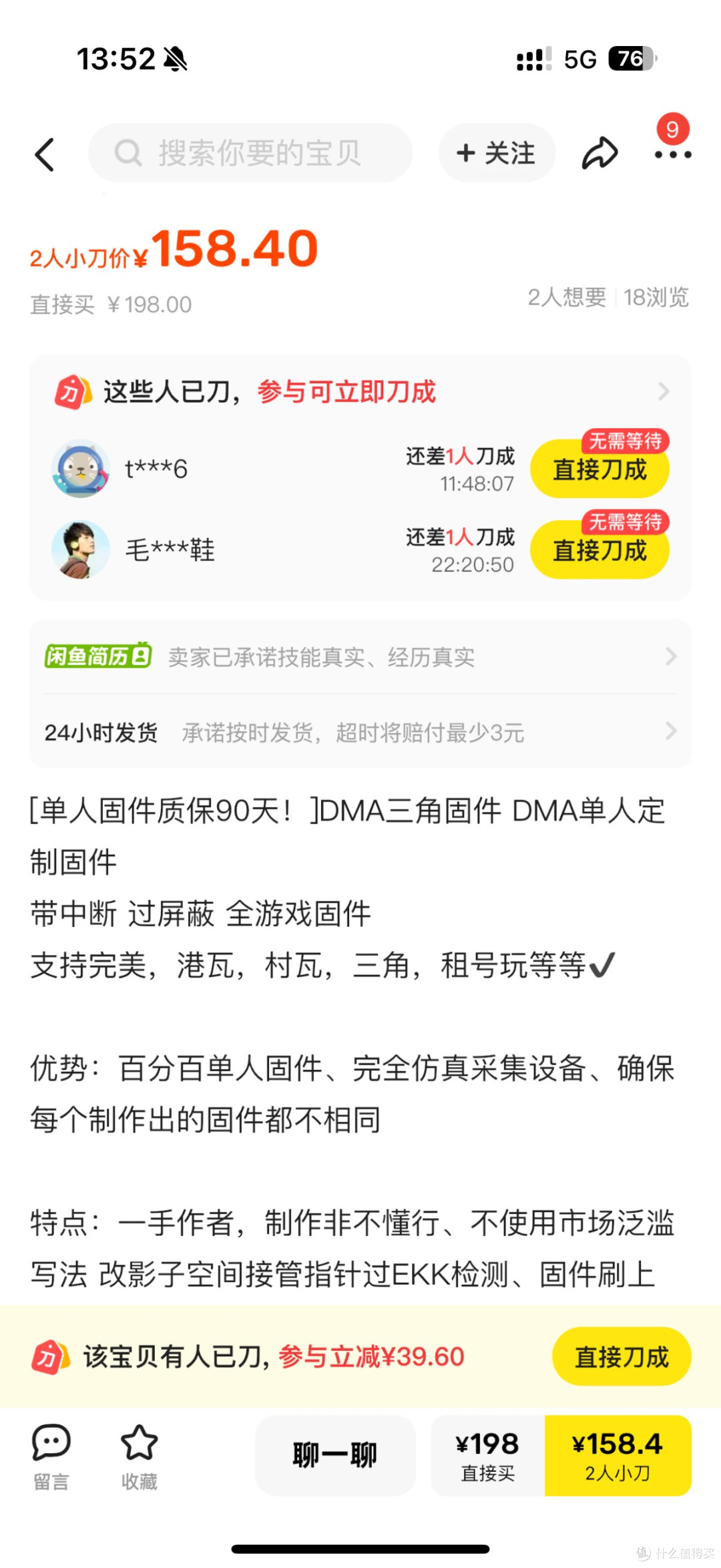 在闲鱼上面购买CPU处理器,一定要做好攻略,这样才不会踩雷